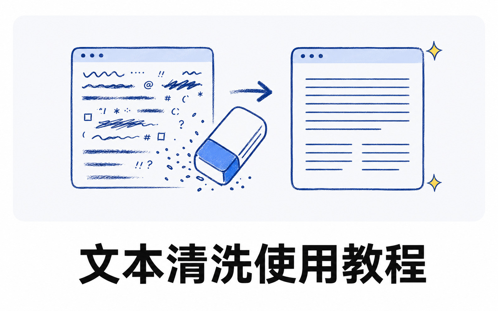 Text Cleaning Illustration Print